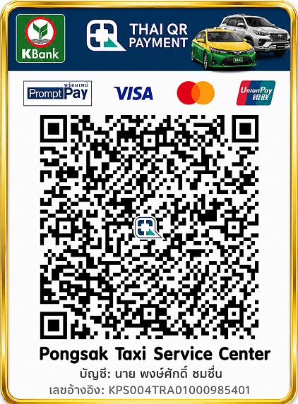 ช่องทางการโอนเงินมัดจำ ยินดีรับบัตรเครดิต